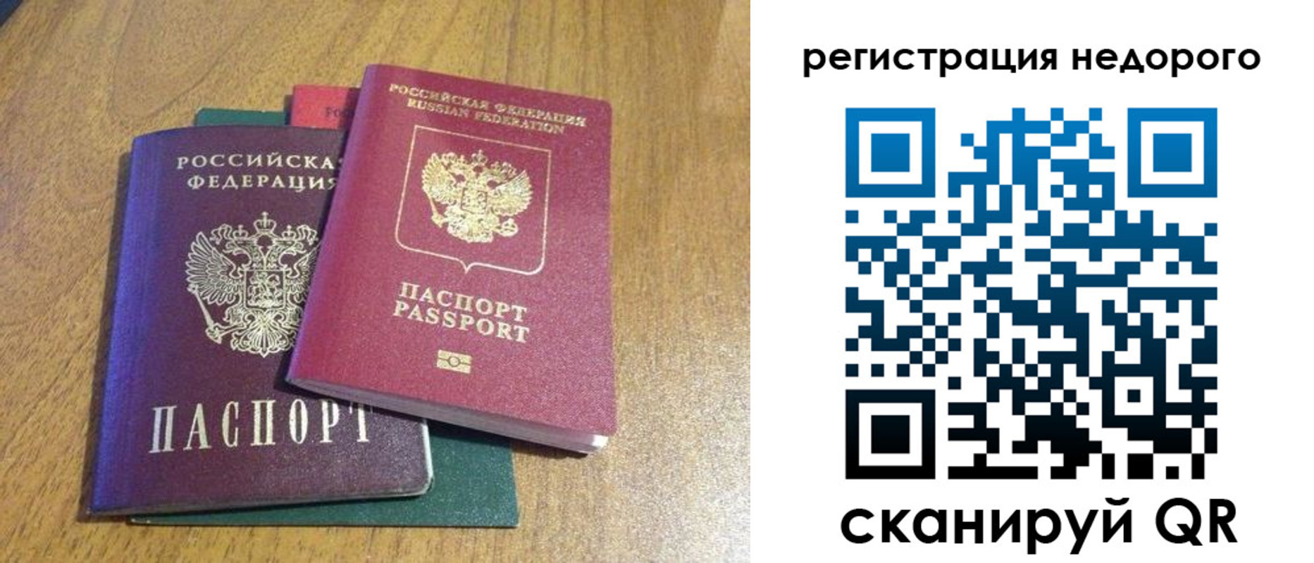 прописка для кредита в Кувшиново
