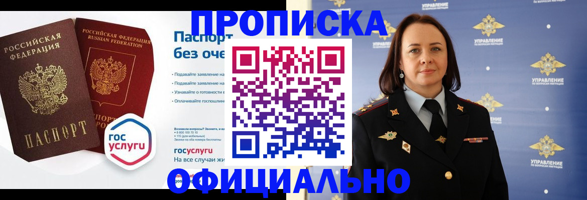регистрация в Кувшиново