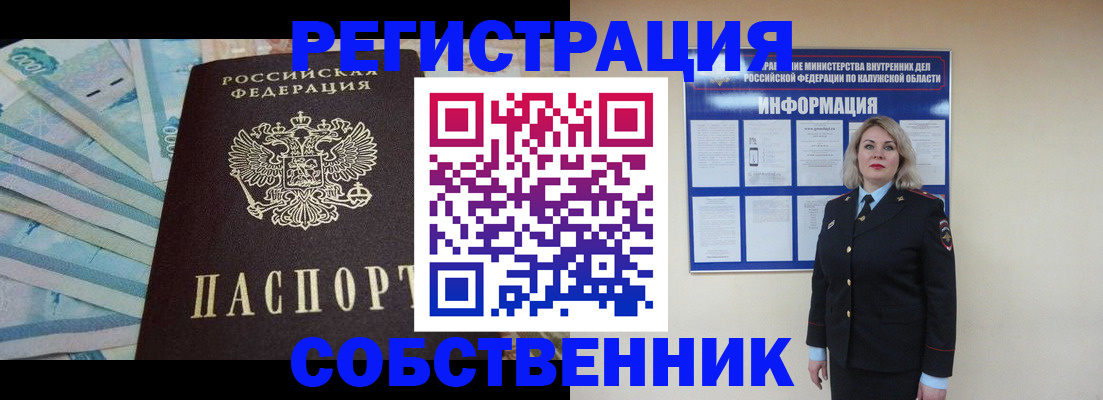 временная регистрация госуслуги в Кувшиново
