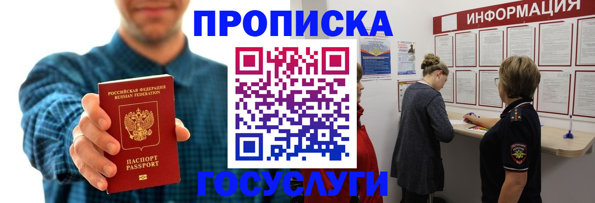 временная регистрация в квартире в Кувшиново