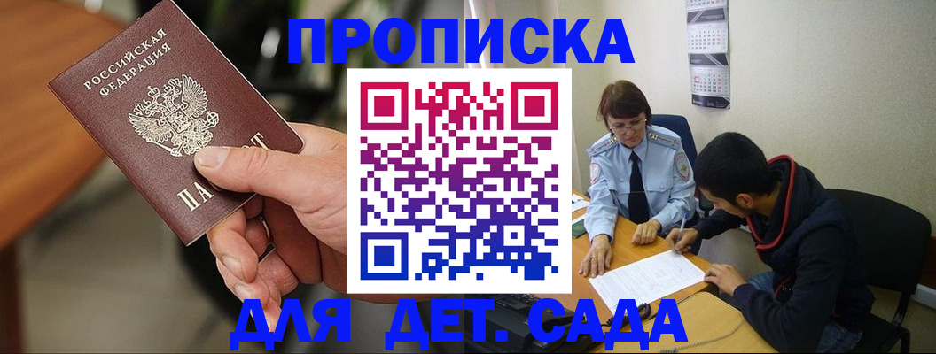 временная регистрация в Кувшиново