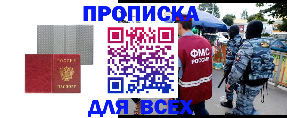 временная регистрация госуслуги в Кувшиново